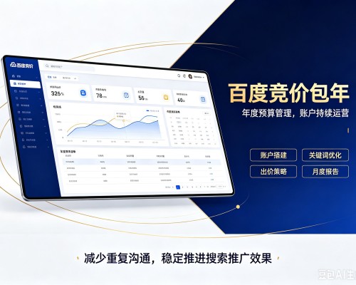 金城江百度竞价包年