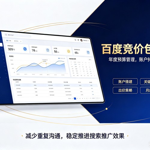 金城江百度竞价包年